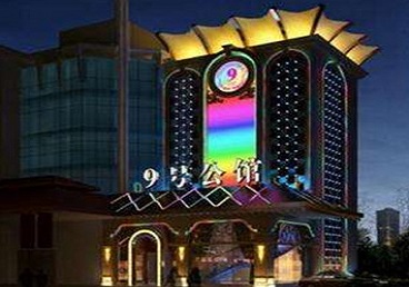 拉孜好玩开放荤素KTV推荐-九号公馆KTV消费价格口碑点评